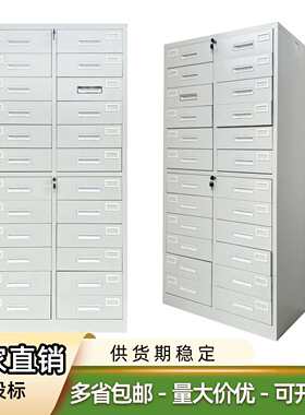 二十四斗文件柜办公室储物柜铁皮柜资料柜凭证柜铁皮文件柜档案柜