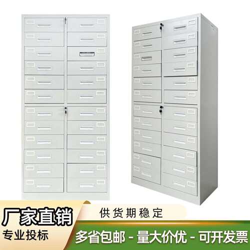 二十四斗文件柜办公室储物柜铁皮柜资料柜凭证柜铁皮文件柜档案柜