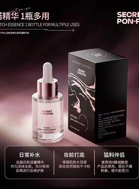 心动密语维生素保湿精华液