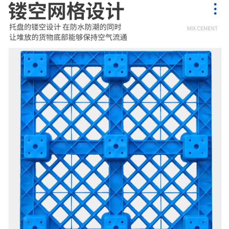 盛川世弘格博PZV网九脚塑胶托盘塑料地台板潮防霉栈板字拖盘防垫
