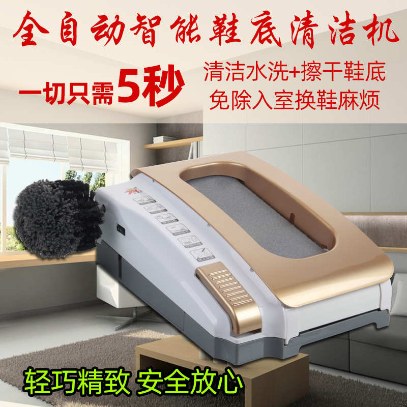 鞋底清洁机擦鞋底神器刷鞋入户电动家用洗鞋机擦鞋机自动刷鞋机