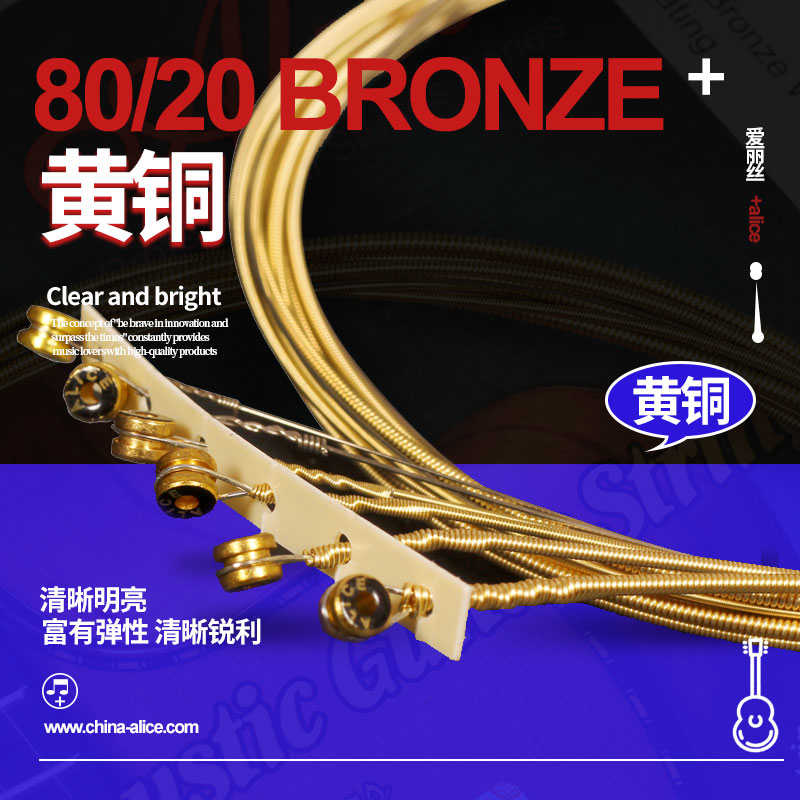 alice爱丽丝吉他弦琴弦民谣木吉他弦线全套aw436防锈磷铜吉他琴弦