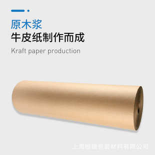 缓冲牛皮纸卷可降解再生包装纸填充纸物流运输双层牛皮纸垫