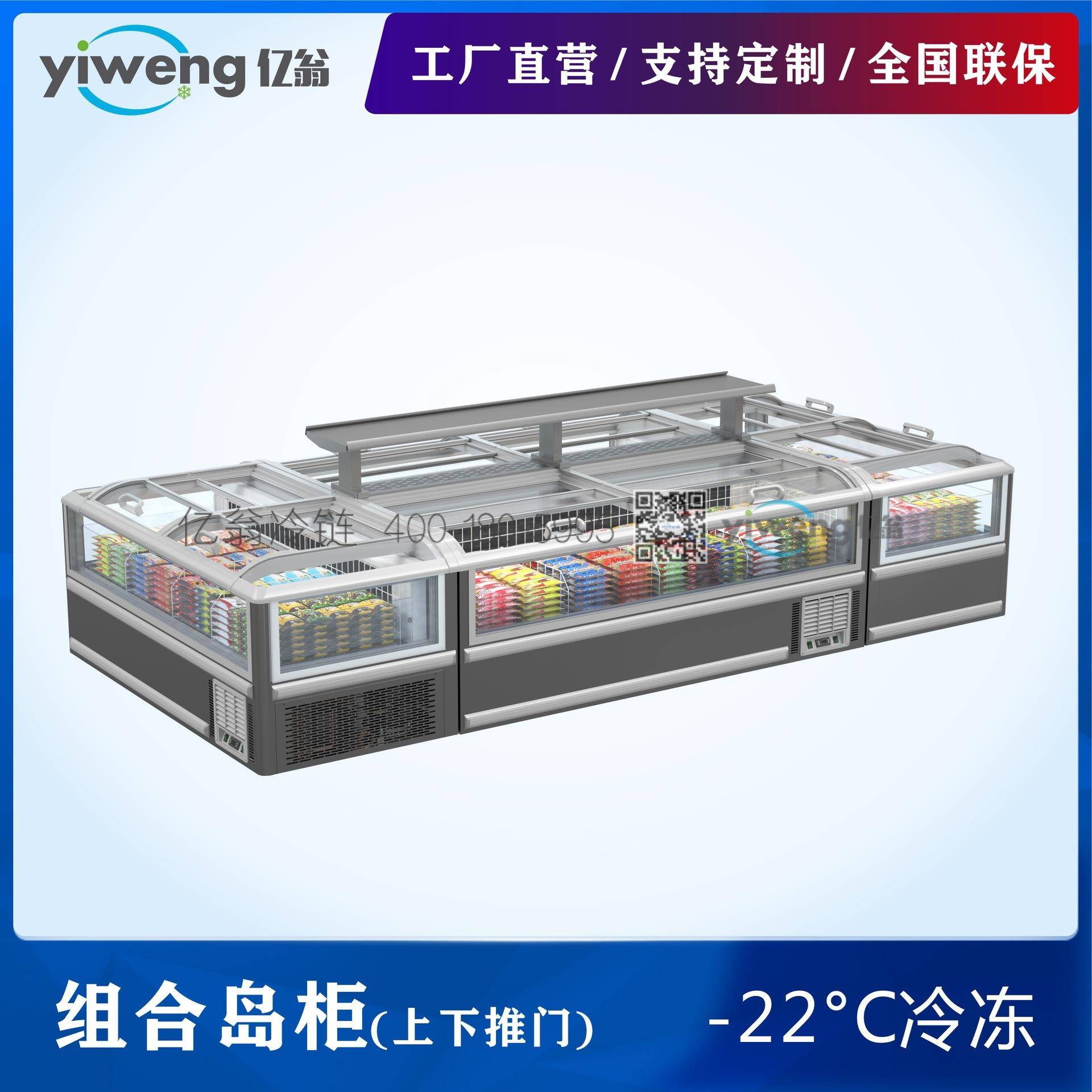 超市冷冻岛柜大视窗组合自动化霜低温速冻水饺汤园展示柜速冻保鲜