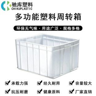 厂家直供 长方形0.6米宽仓库转运物流运输配送带盖箩筐塑料周转箱