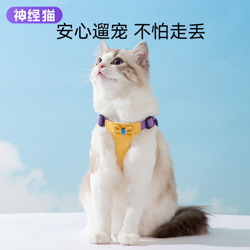 猫咪牵引绳遛猫绳子防挣脱外出专用背心式溜猫牵引绳猫咪宠物用品