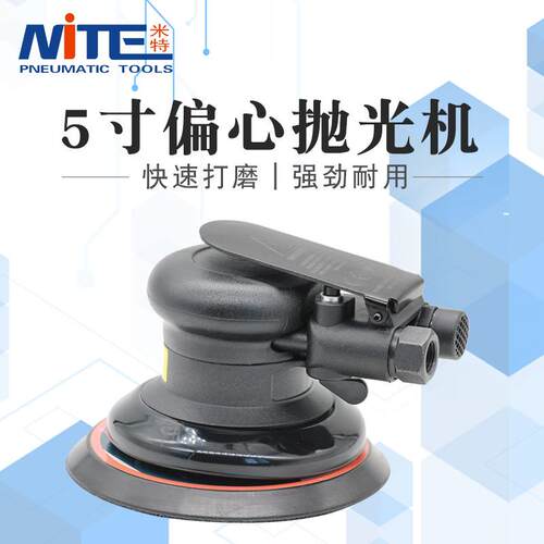 NITENT-115风动打磨机汽车打蜡机砂纸机磨光机气磨机气动抛光机