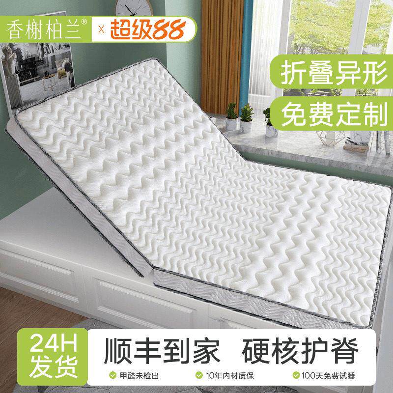 可折叠床垫榻榻米专用定制学生宿舍椰棕乳胶厚塌塌米硬垫子踏踏米
