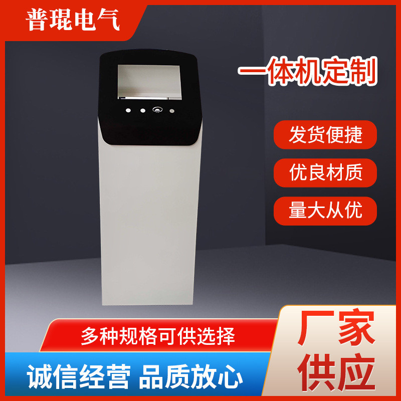 机柜车间外壳一体机终端工工业立式触摸显示屏触控查询落地新款控