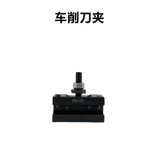高精度美式快拆刀架250-100数控快换车削刀夹数控机床排刀