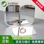 ps亚克力大张镜片可定制亚克力镜面板真空镀膜pc pmma全身镜子