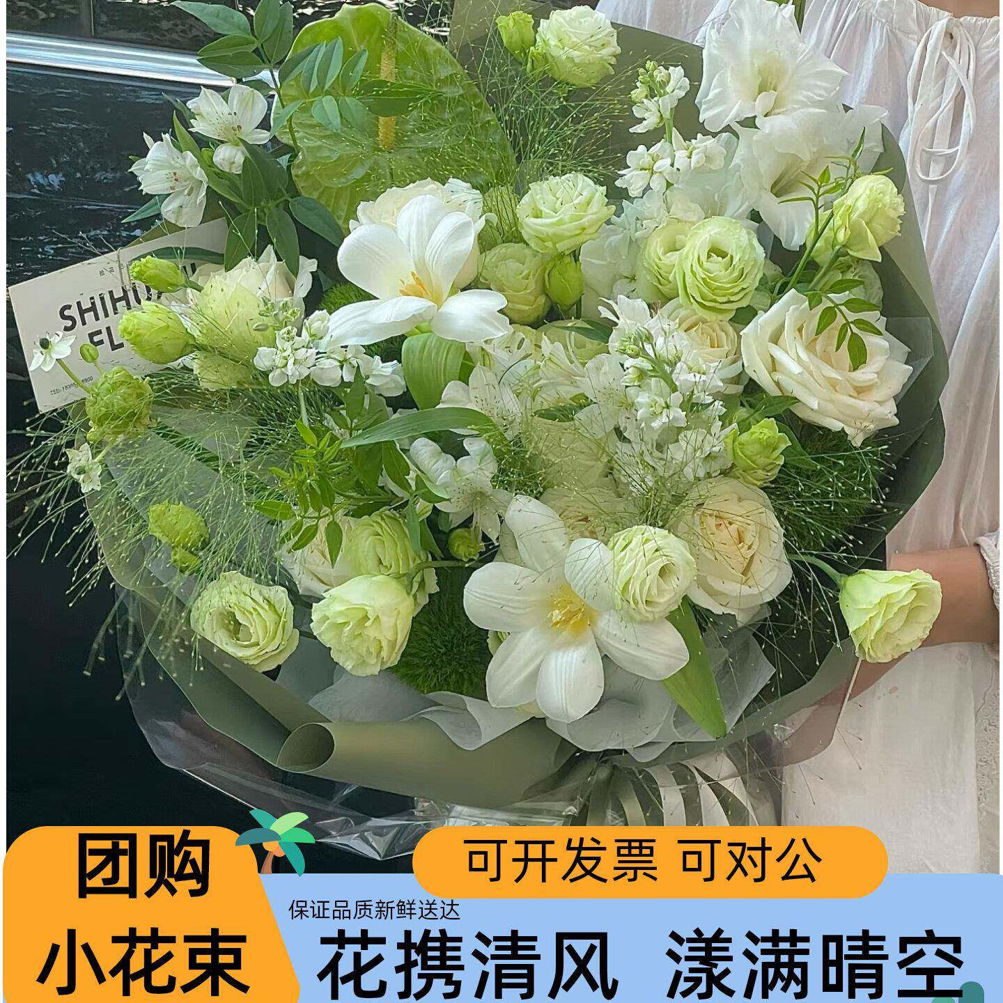 清新花束白玫瑰鲜花同城速递配送深圳广州北京成都河南毕业送男女