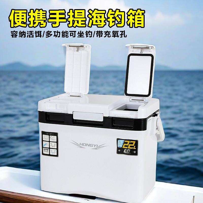 22L海钓保温箱冷藏箱PU活虾钓鱼箱户外可携式增氧孔可坐保鲜箱10-85配件