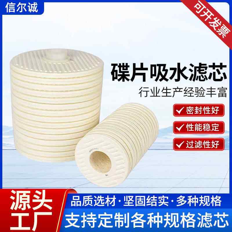 厂家现货离线油滤油车LO4D 27/27 PA950050碟片吸水滤筒滤芯