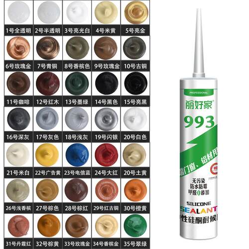 MONZ彩色玻璃胶调色胶密封胶结构防水耐候胶门窗米黄大红木纹咖啡