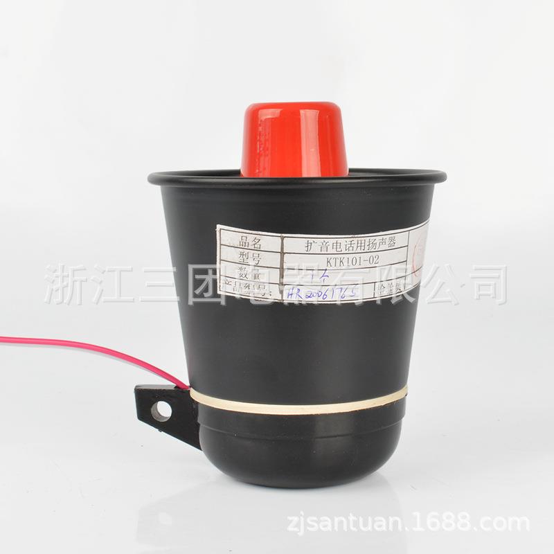 扩音电话用扬声器KTK101-02 扬声器喇叭 KTC102.3-1-02 预警喇叭