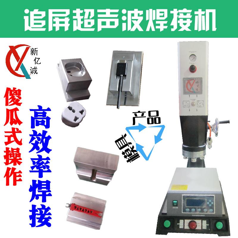 自动追屏纪念币评级币PC保护盒超声波焊接机家用简易操作