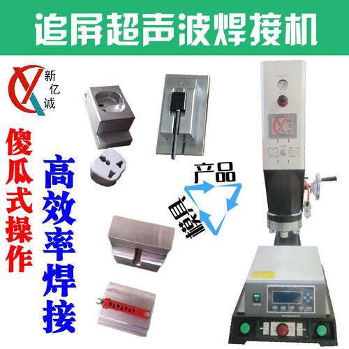 自动追屏纪念币评级币PC保护盒超声波焊接机家用简易操作