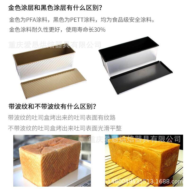 1000克商用吐司模具黑色平面带盖吐司盒SN2012