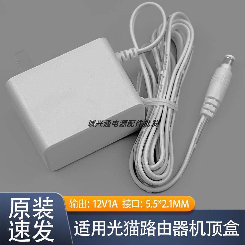 中国电信移动联通12V1A1.5A2A无线路由器WIFI光猫电源适配器69418