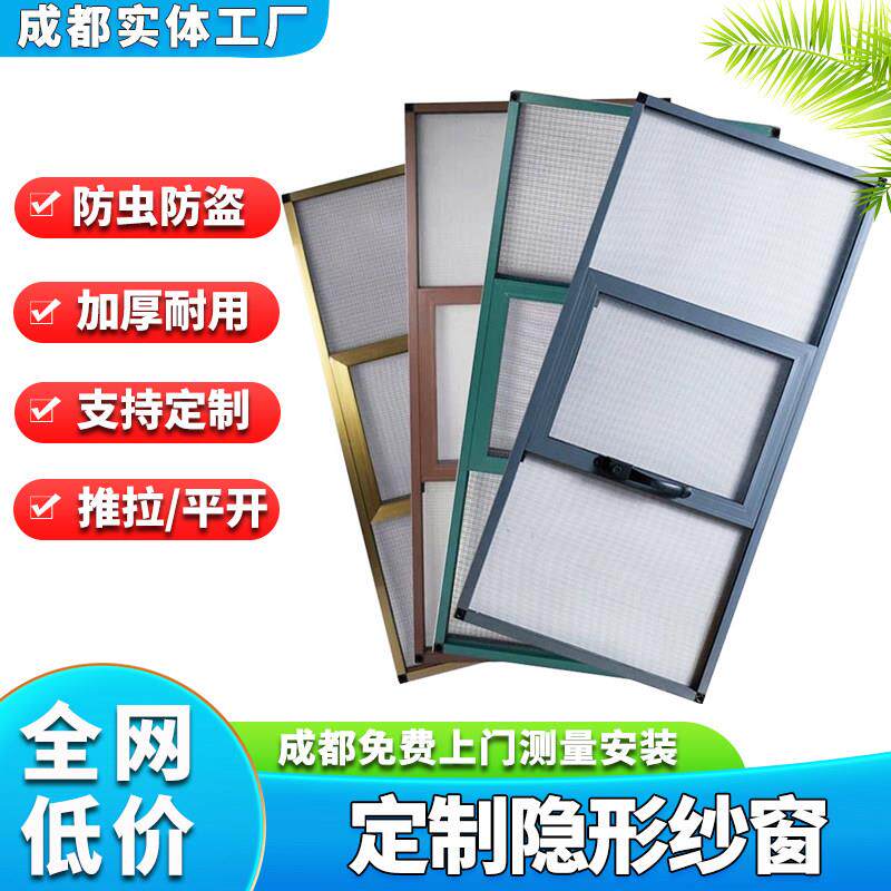 成都上门定制金刚网纱高透两三推式纱窗灰白推拉式纱窗口袋锁纱窗