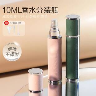 香水分装瓶子10ml瓶高端便携式带喷头玻不喷雾按压璃空挥发高级