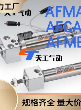 CHANTO氣缸AFMB2025X25X50X75*80X100X125X150x160*175X200长拓
