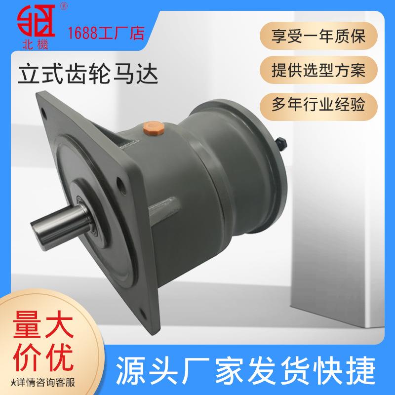 厂家批量供应中齿小金刚齿轮头GVM立式齿轮马达一体减速机