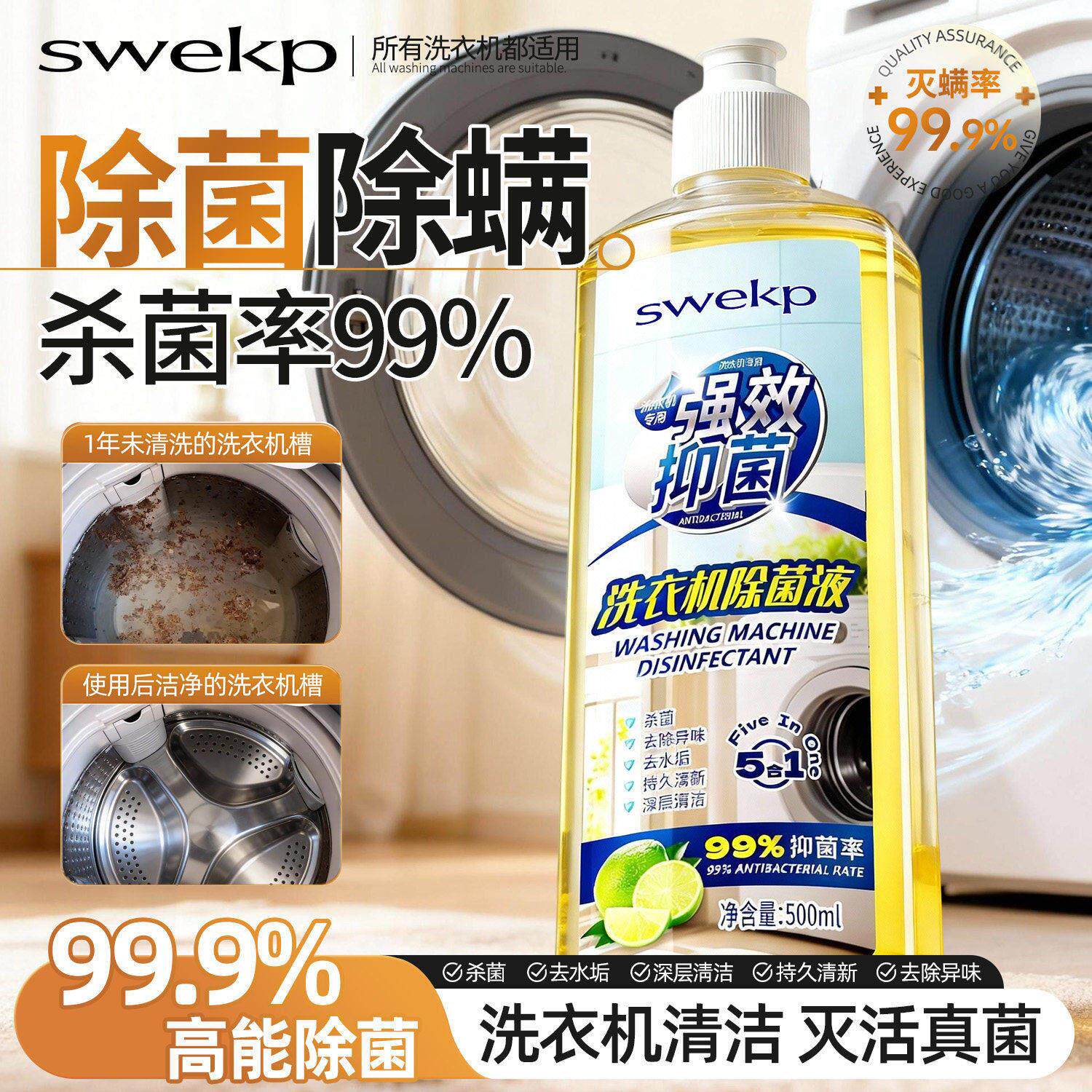 【洗衣机干净瞭】顽固污垢一洗净~适用各种机型!洗衣机清洁浴帽