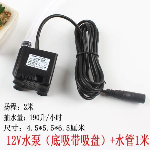 USB太阳能12V5V小型超静音无刷直流鱼缸循环抽水底吸过滤增氧泵