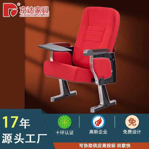 礼堂椅会议室电影院座椅多媒体阶梯教室公共连排椅自动回弹椅子