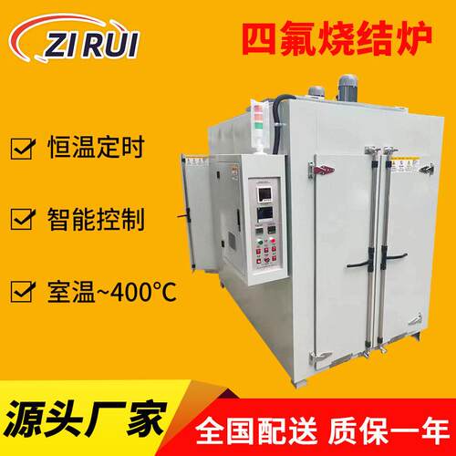 供应温控烧结设备温控烧结炉四氟烧结炉四氟粉体粉末冶金烧结炉