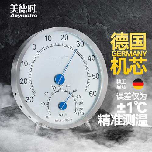 指针式温湿度表TH603A