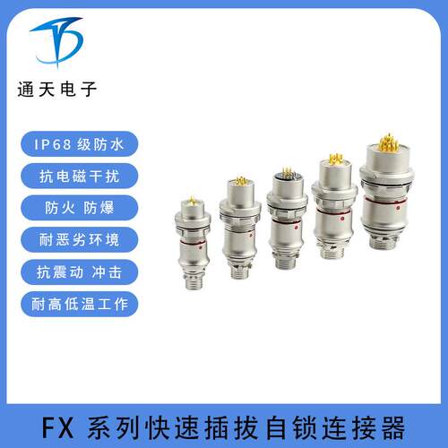 FX103Z02MS054KA-H 自锁连接器 FX103T02MS054KA-HS 高密度连接器