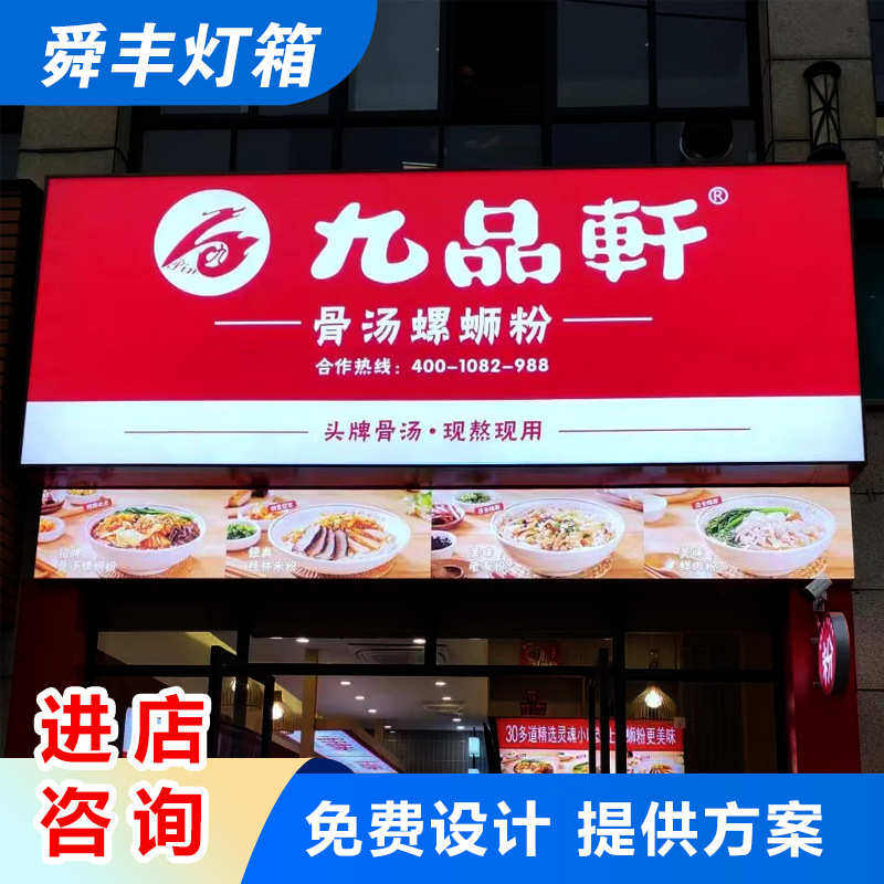 UV软膜卡布灯箱室内外防水广告发光门头招牌手机店LED挂墙式灯箱