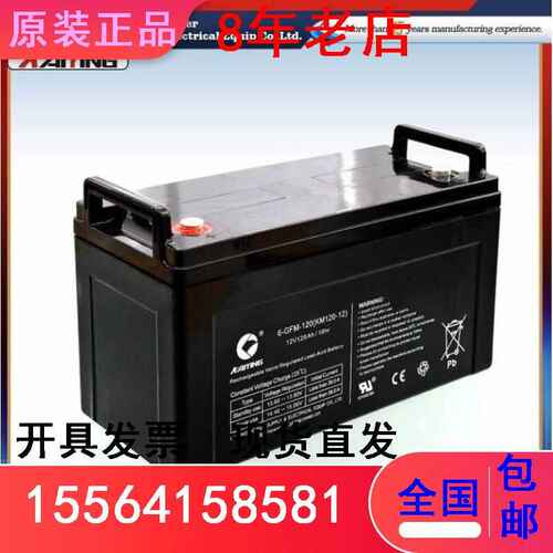 KAIYING凯鹰蓄电池6-GFM-120/KM120-12机房12V120AH备用铅酸电源