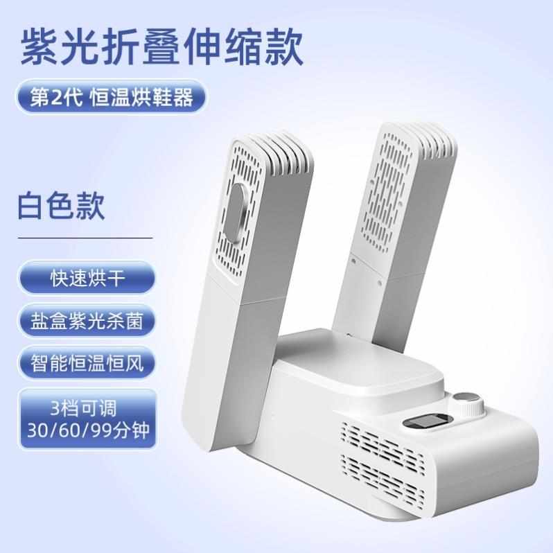恒温智能定时烘鞋器多功能杀菌速干烤鞋神器学生宿舍鞋子烘干机器