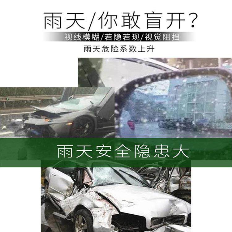 新款直销镀膜型后视镜防雨剂 玻璃水雨敌汽车玻璃防雨剂 倒车镜驱