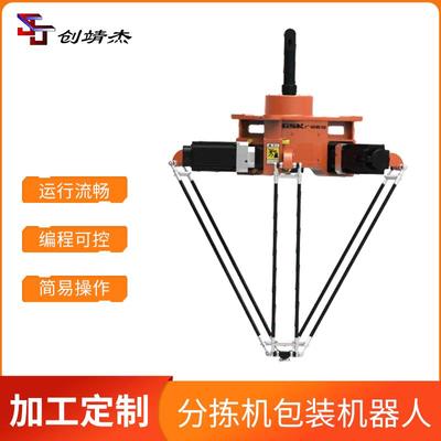 数控工业分拣包装机器人智能操作搬运机器人无人化机器人装箱机