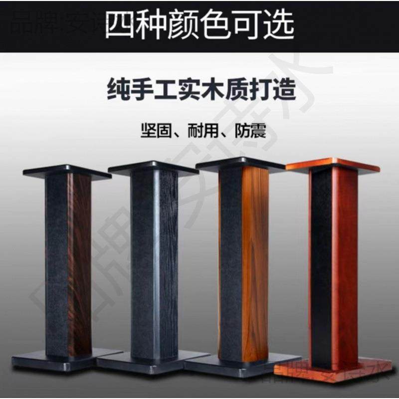 音箱架子落地架子家用实木色支架环绕音响脚架音质架桌面音箱底座