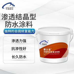 js水泥基渗透结晶防水涂料混凝土隧道大坝水库桥梁蓄水池抗渗堵漏