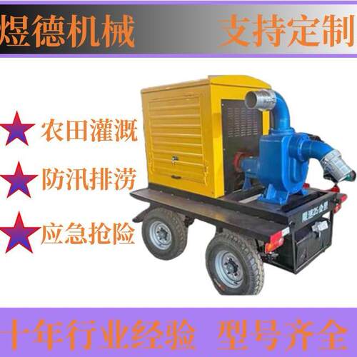 移动拖车防雨棚高扬程大流量强自吸泵防汛排污泵车