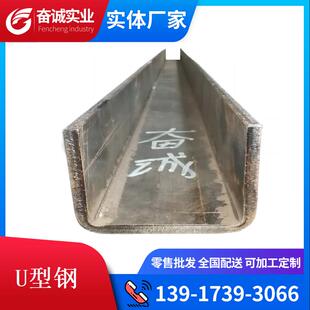 U型槽不等边U型钢卡槽C形钢大梁钢定做加工M型钢L冷弯角钢Z几形钢