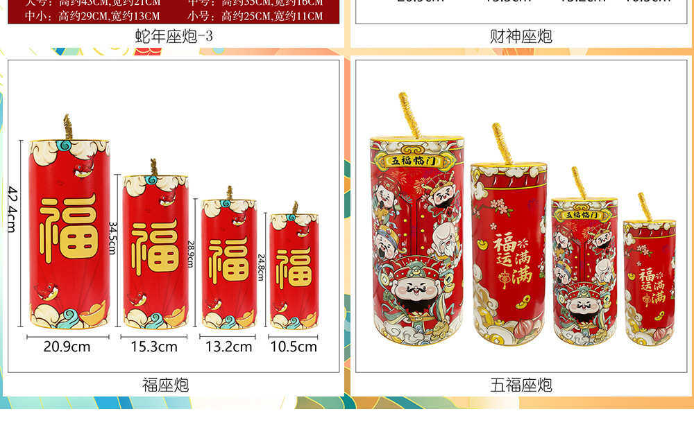 Электронные фейерверки 2025新款春节新年装饰品坐炮 元旦商场超市节日气氛布置立体摆件