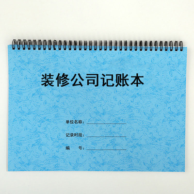 包工利润建筑手财务明细账公司账本回款收支装修帐记登记表公司