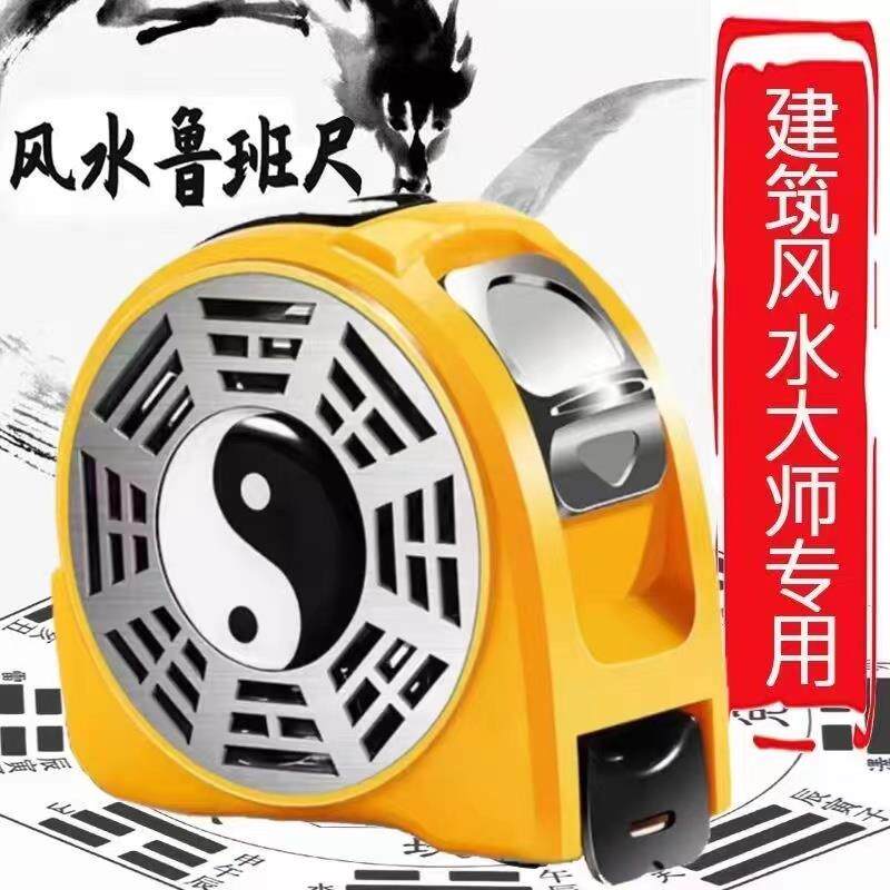 耐用丁兰尺鲁班尺防水卷尺5米钢卷尺不锈钢正宗风水尺测量工具