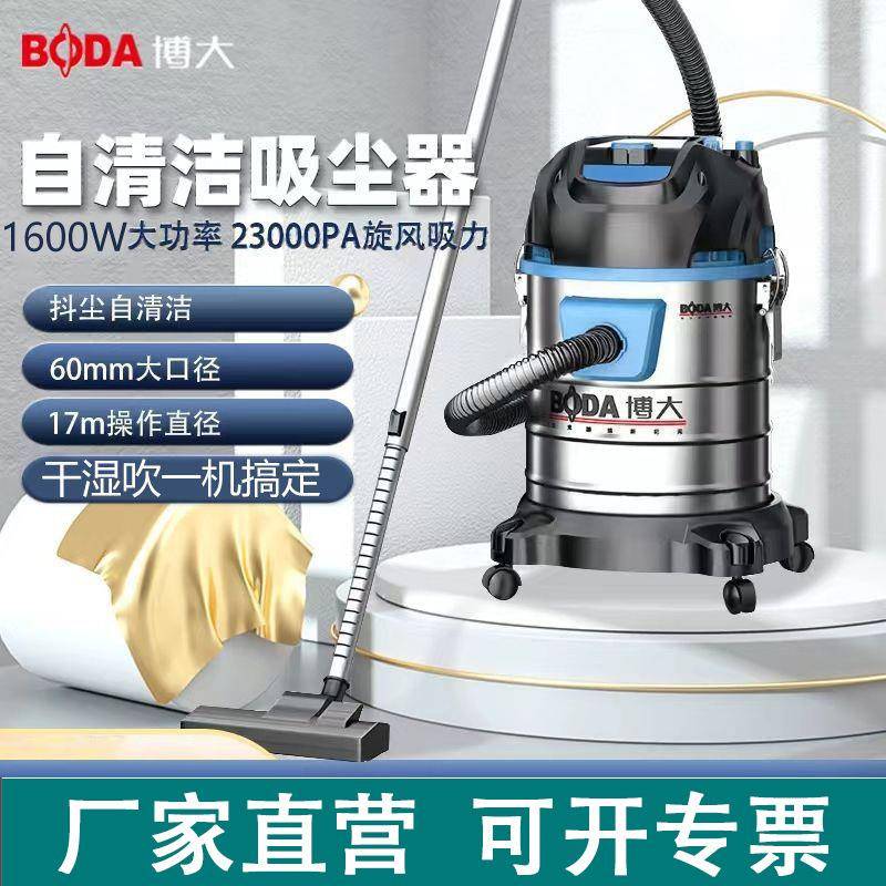 博大桶式吸尘器大吸力家用粉尘铁屑大功率装修车用商用工业吸尘机
