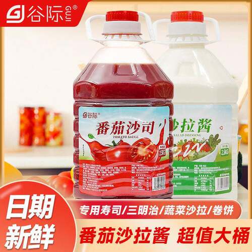 香甜沙拉酱桶装5斤摆摊饭团手抓饼寿司三明治专用番茄酱商用