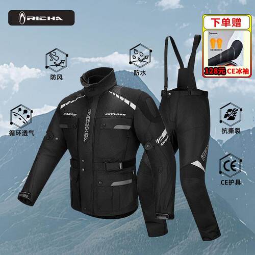 RICHA鲁滨摩托车拉力服男防风防水防摔透气四季长途摩旅骑行服女