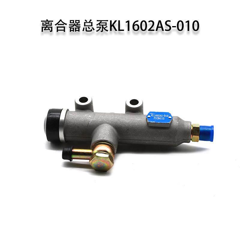 三一吊车起重机离合器总泵KL1602AS-20吨25吨驾驶室助力主缸总成